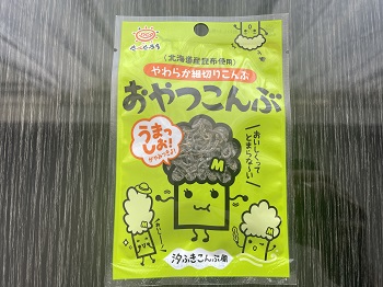 こんぶ　表